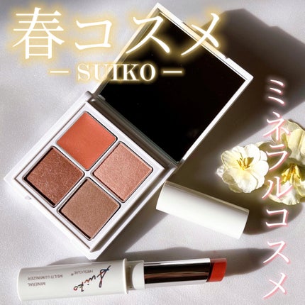 ミネラルマルチアイパレット/SUIKO HATSUCURE/マルチパレットを使ったクチコミ(1枚目)