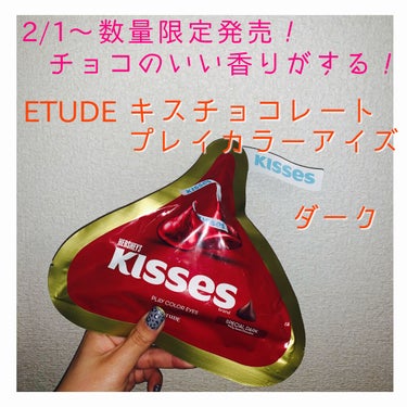 キスチョコレート プレイカラーアイズ ダーク/ETUDE/アイシャドウパレットを使ったクチコミ（1枚目）