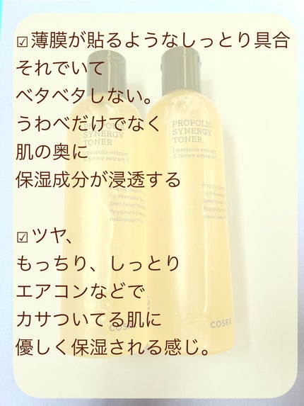 フルフィットプロポリスシナジートナー/COSRX/化粧水を使ったクチコミ(3枚目)