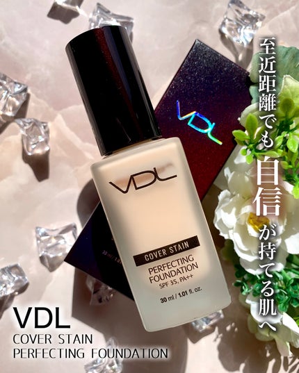 カバーステイン パーフェクティング ファンデーション/VDL/リキッドファンデーションを使ったクチコミ(1枚目)