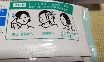 メリット ドライシャンプーシート すっきり爽快タイプ/メリット/ドライシャンプーを使ったクチコミ(4枚目)