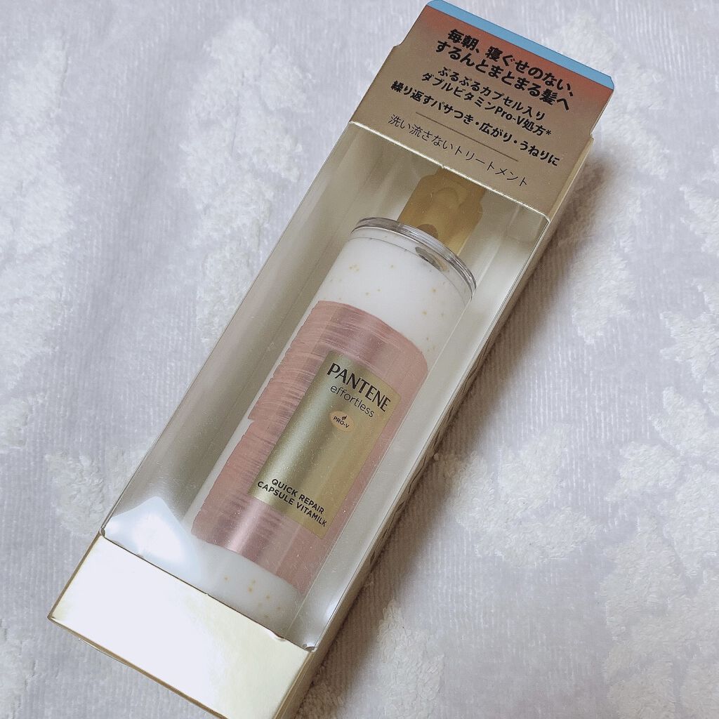 パンテーン エフォートレス クイック リペアー カプセル ヴィタミルク(洗い流さないトリートメント）/パンテーン/ヘアミルクを使ったクチコミ（1枚目）