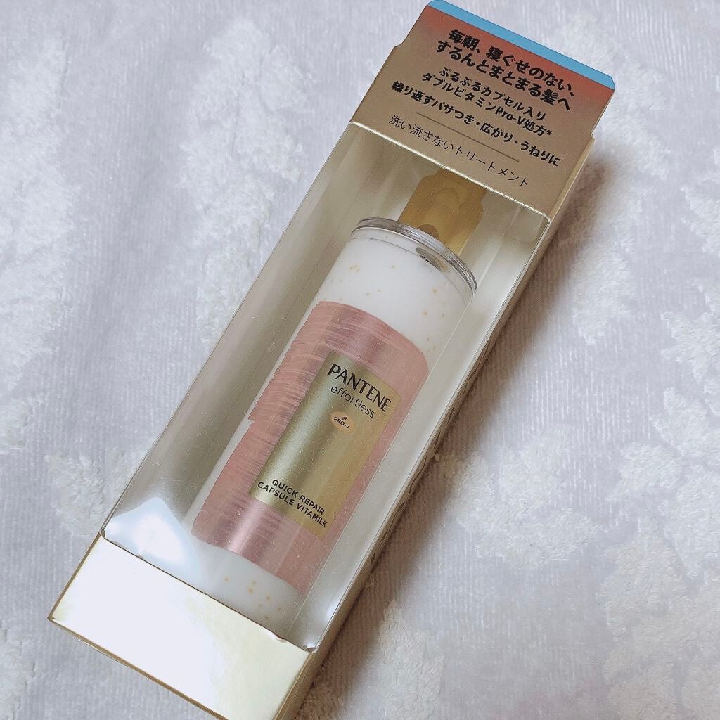 パンテーン エフォートレス クイック リペアー カプセル ヴィタミルク(洗い流さないトリートメント)/パンテーン/ヘアミルクを使ったクチコミ(1枚目)