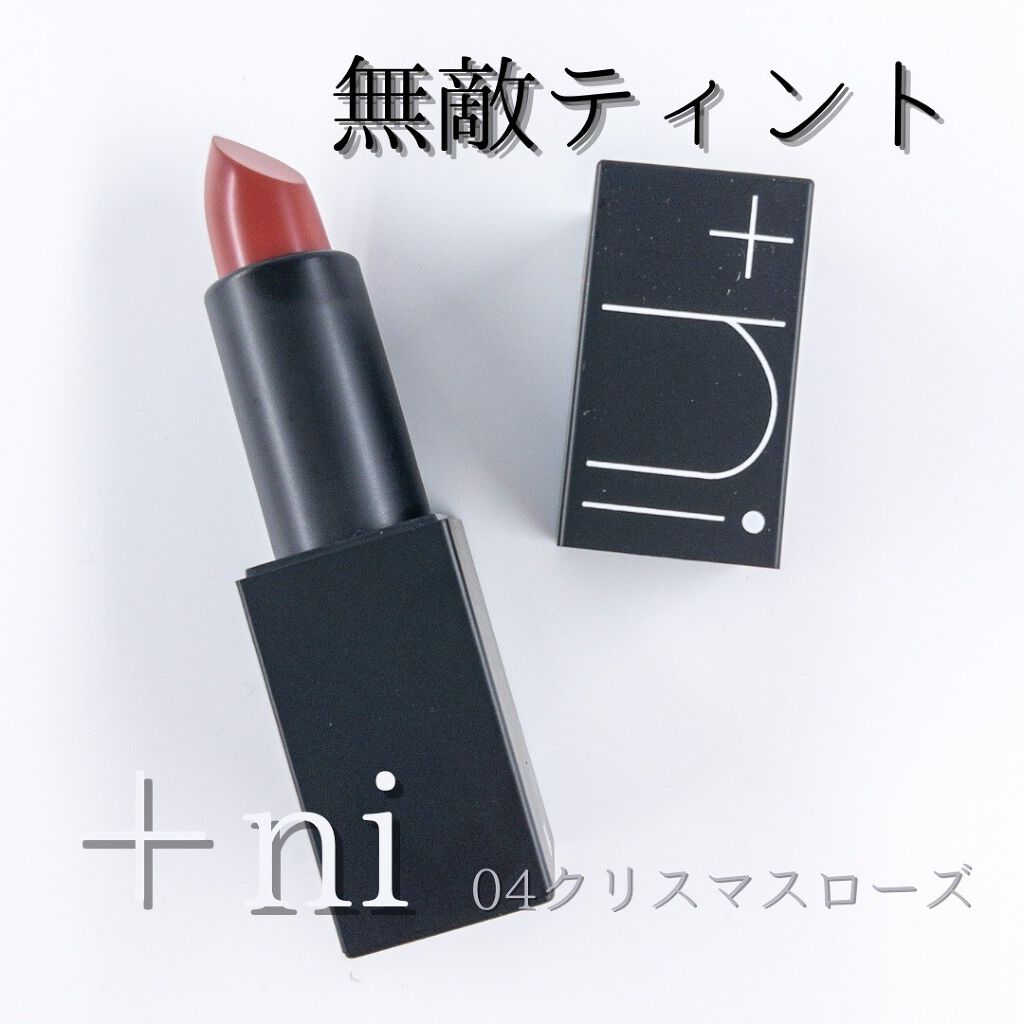シアーバームティント/+ni/リップティントを使ったクチコミ(1枚目)