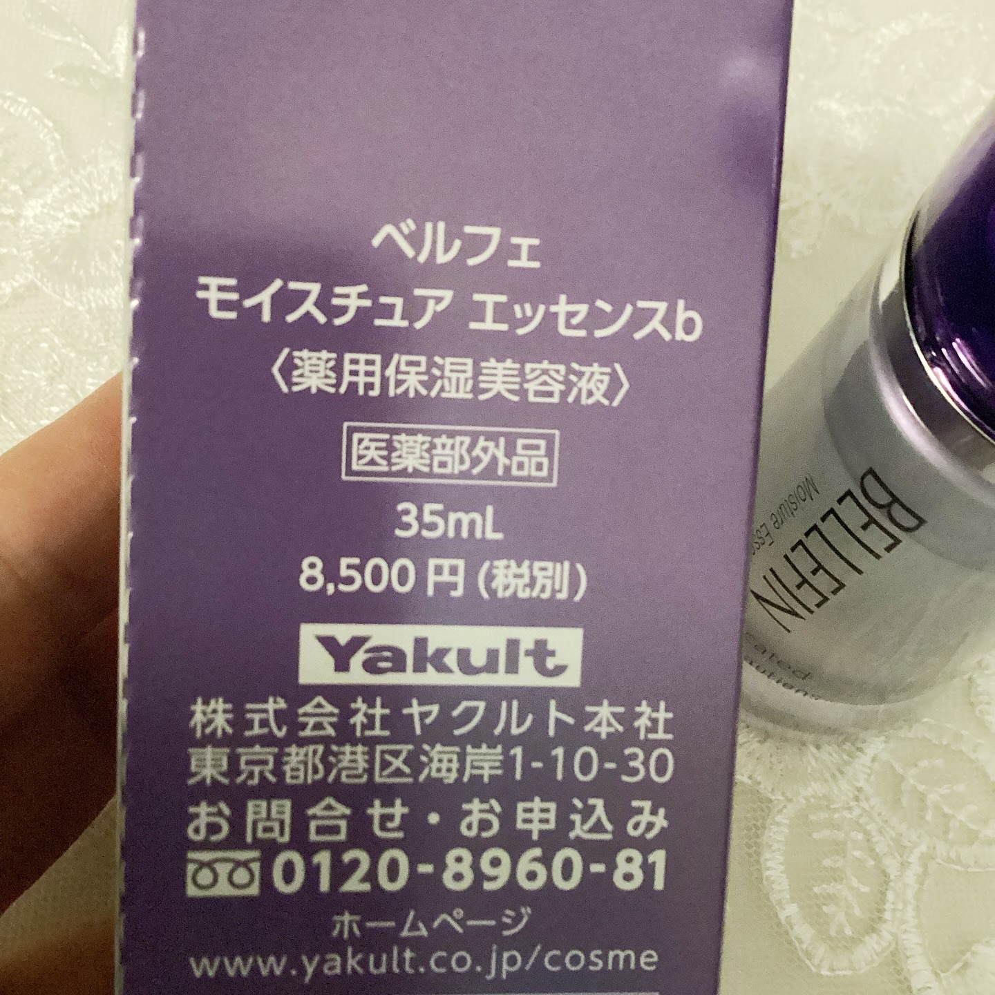 モイスチュア エッセンス/ベルフェ/美容液を使ったクチコミ（2枚目）