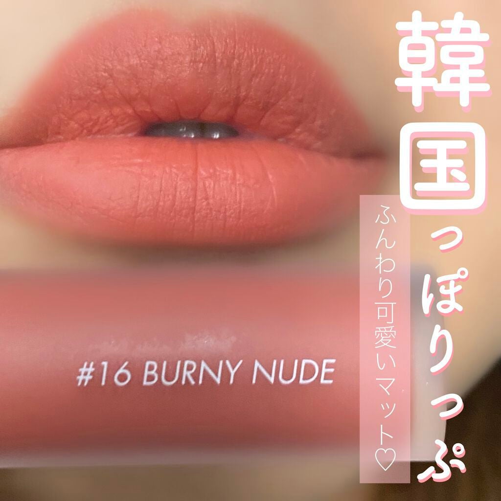 ゼロベルベットティント/rom&nd/リップティントを使ったクチコミ(1枚目)