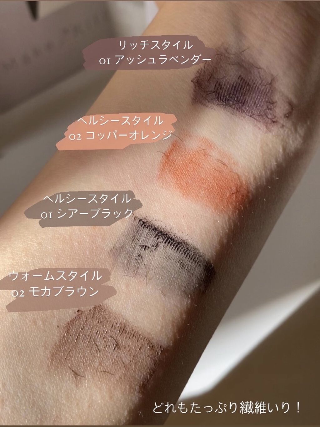 エテュセ アイエディション（マスカラベース）リッチスタイル/ヘルシースタイル ヘルシースタイル02 コッパ―オレンジ/ettusais/マスカラ下地を使ったクチコミ（2枚目）