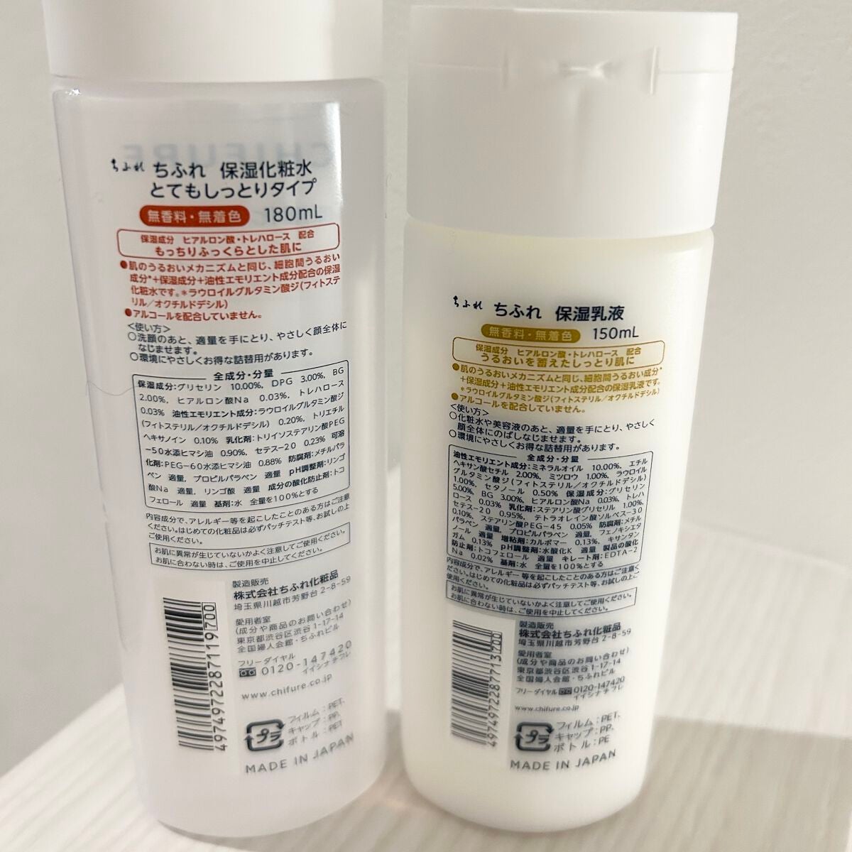 保湿化粧水 とてもしっとりタイプ/ちふれ/化粧水を使ったクチコミ(3枚目)