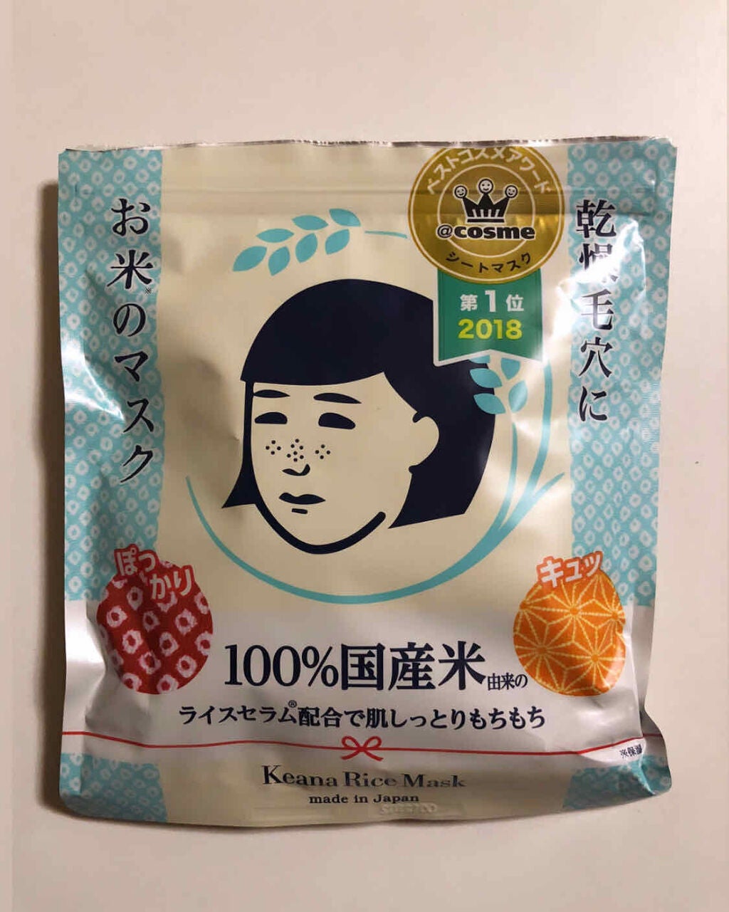 お米のマスク/毛穴撫子/シートマスク・パックを使ったクチコミ(1枚目)