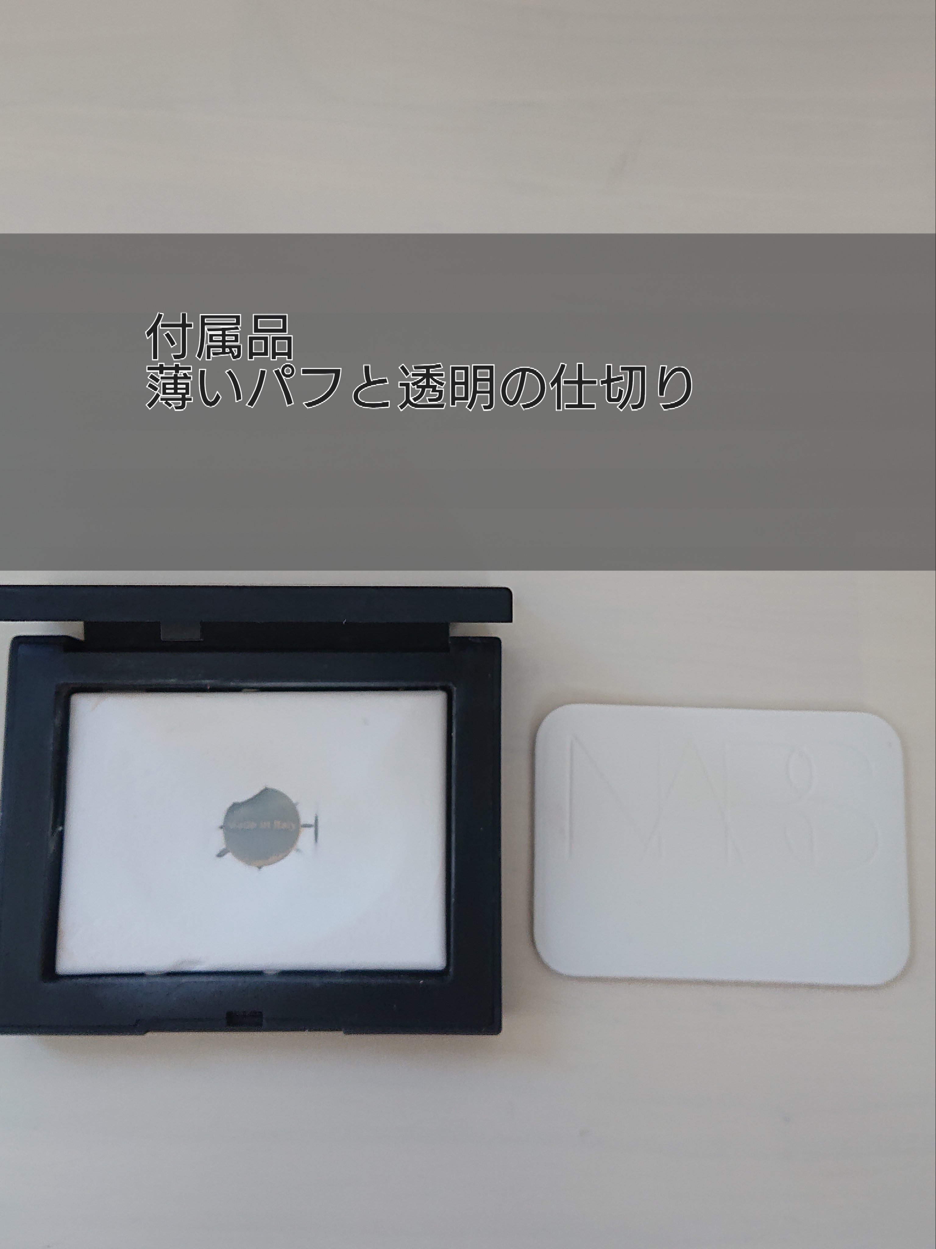 ライトリフレクティングセッティングパウダー　プレスト　N/NARS/プレストパウダーを使ったクチコミ（2枚目）