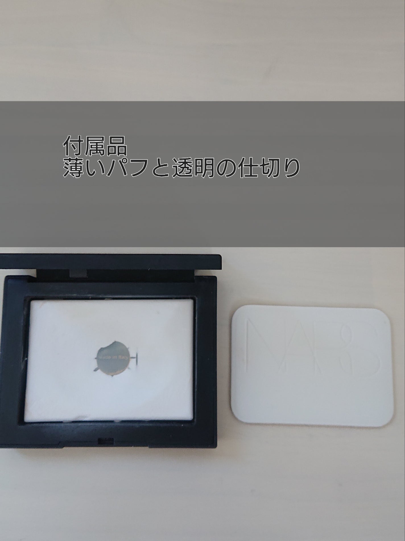 ライトリフレクティングセッティングパウダー プレスト N/NARS/プレストパウダーを使ったクチコミ(2枚目)