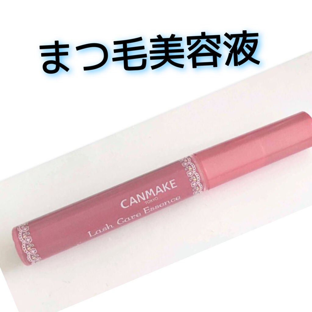 ラッシュケアエッセンス/キャンメイク/まつげ美容液を使ったクチコミ(1枚目)