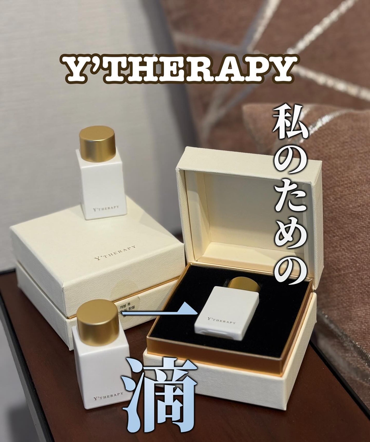 INNER CARE /Y'THERAPY/香水(その他)を使ったクチコミ(1枚目)