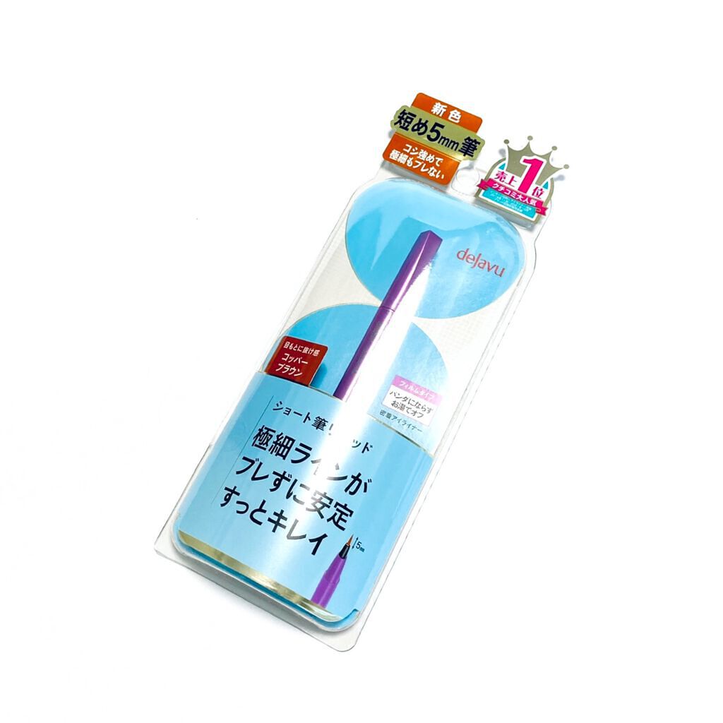 「密着アイライナー」ショート筆リキッド/デジャヴュ/リキッドアイライナーを使ったクチコミ(1枚目)