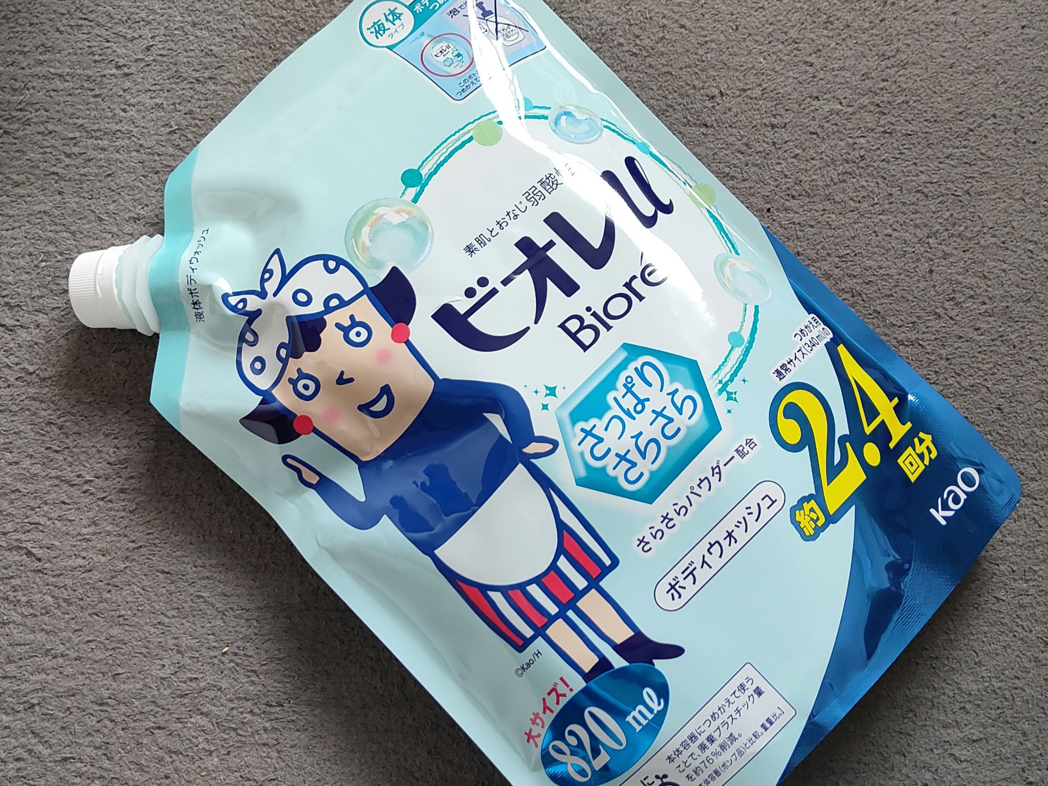 を使ったクチコミ（1枚目）