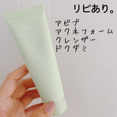 Abib  ドクダミ 洗顔 フォームクレンジングのクチコミ「【Abib アクネフォームクレンザー】
内容量:50ml

アビブのアドベントカレンダー、13.....」（1枚目）