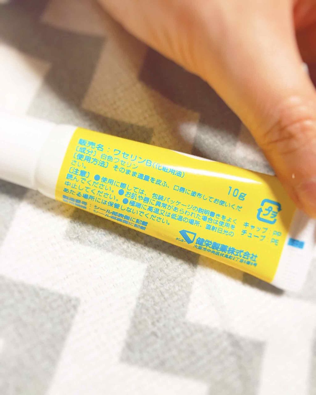 ベビーワセリンリップ/健栄製薬/リップクリームを使ったクチコミ(2枚目)