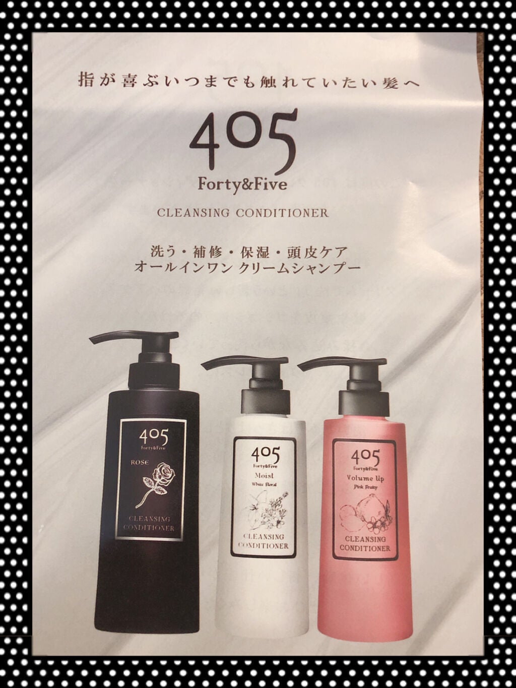 405クレンジングコンディショナー/nanoTime Beauty/市販シャンプーを使ったクチコミ(2枚目)