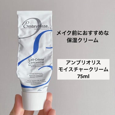 アンブリオリス モイスチャークリーム 75ml【旧】/アンブリオリス/フェイスクリームを使ったクチコミ（1枚目）