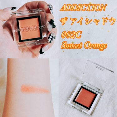 アディクション ザ アイシャドウ クリーム 002C Sunset Orange/ADDICTION/ジェル・クリームアイシャドウを使ったクチコミ（3枚目）