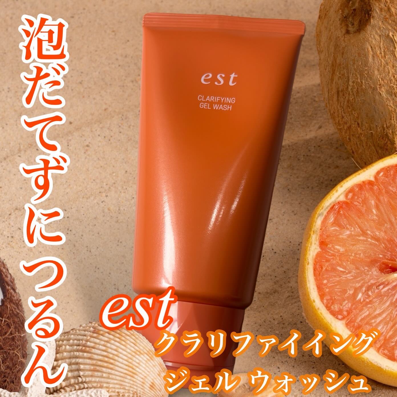 エスト クラリファイイング ジェル ウォッシュ/est/その他洗顔料を使ったクチコミ（1枚目）