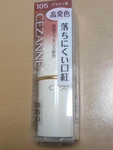 ラスティング リップカラーN/CEZANNE/口紅を使ったクチコミ(1枚目)