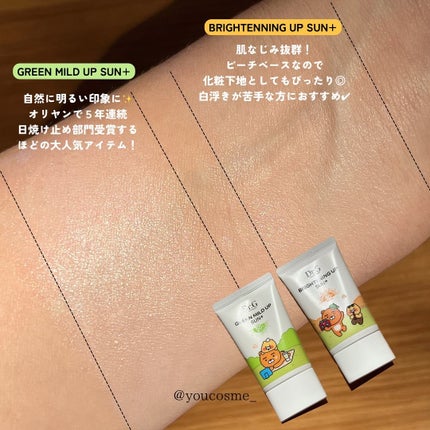 ブライトニングアップサンプラス/Dr.G/日焼け止めクリームを使ったクチコミ(6枚目)