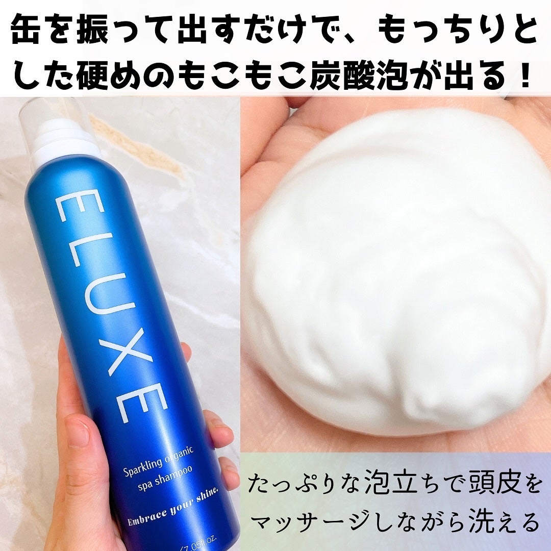 スパークリング オーガニック スパ シャンプー/ELUXE /市販シャンプーを使ったクチコミ(3枚目)