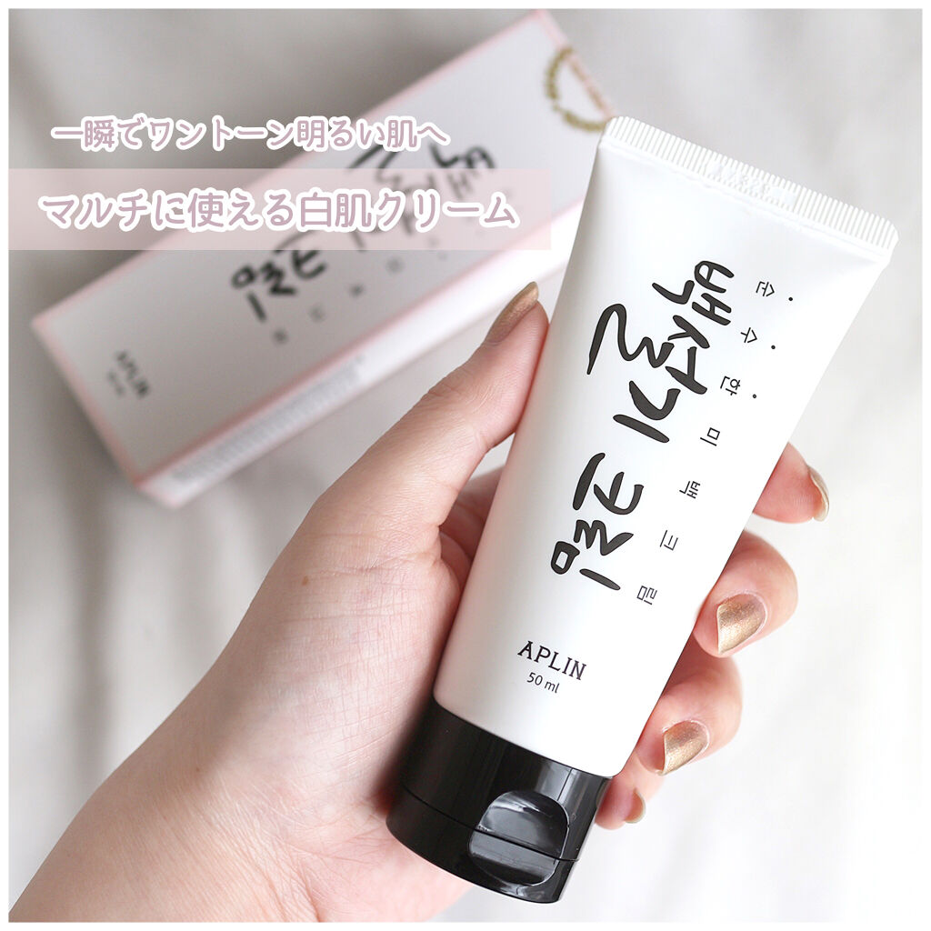 シロモチクリーム/APLIN/化粧下地を使ったクチコミ（1枚目）