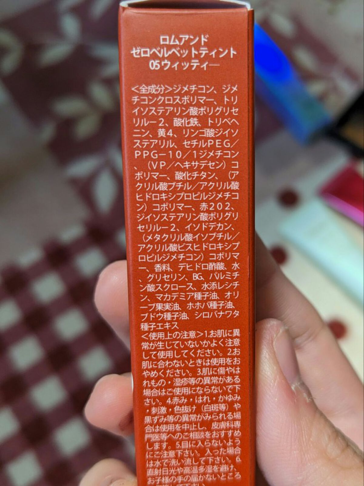 ゼロベルベットティント/rom&nd/リップティントを使ったクチコミ（3枚目）