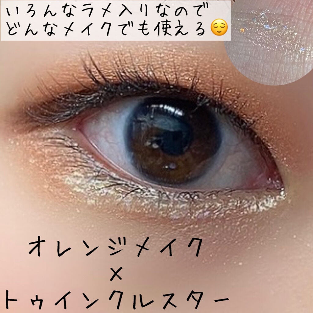 グリッターイルミネーションライナー/CipiCipi/リキッドアイライナーを使ったクチコミ(4枚目)