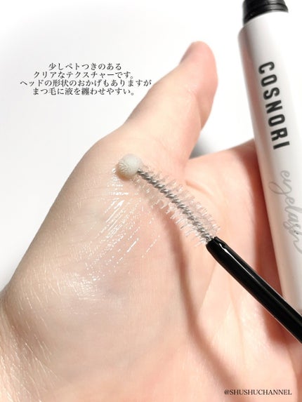 ロングアクティブアイラッシュセラム/COSNORI/まつげ美容液を使ったクチコミ(4枚目)