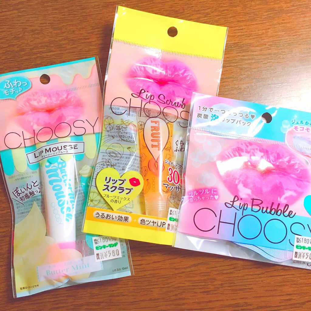 リップスクラブ/CHOOSY/リップスクラブを使ったクチコミ（1枚目）