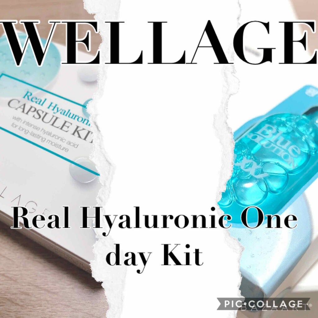 リアルヒアルロニック ブルーワンデーキット/Wellage/美容液を使ったクチコミ(1枚目)