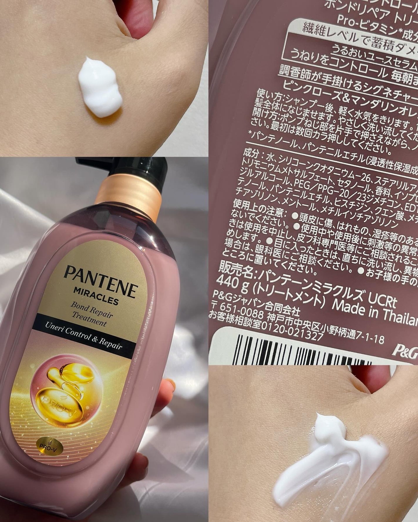 ミラクルズ うねりコントロール&リペア ボンドリペア シャンプー/トリートメント/パンテーン/市販シャンプーを使ったクチコミ(3枚目)