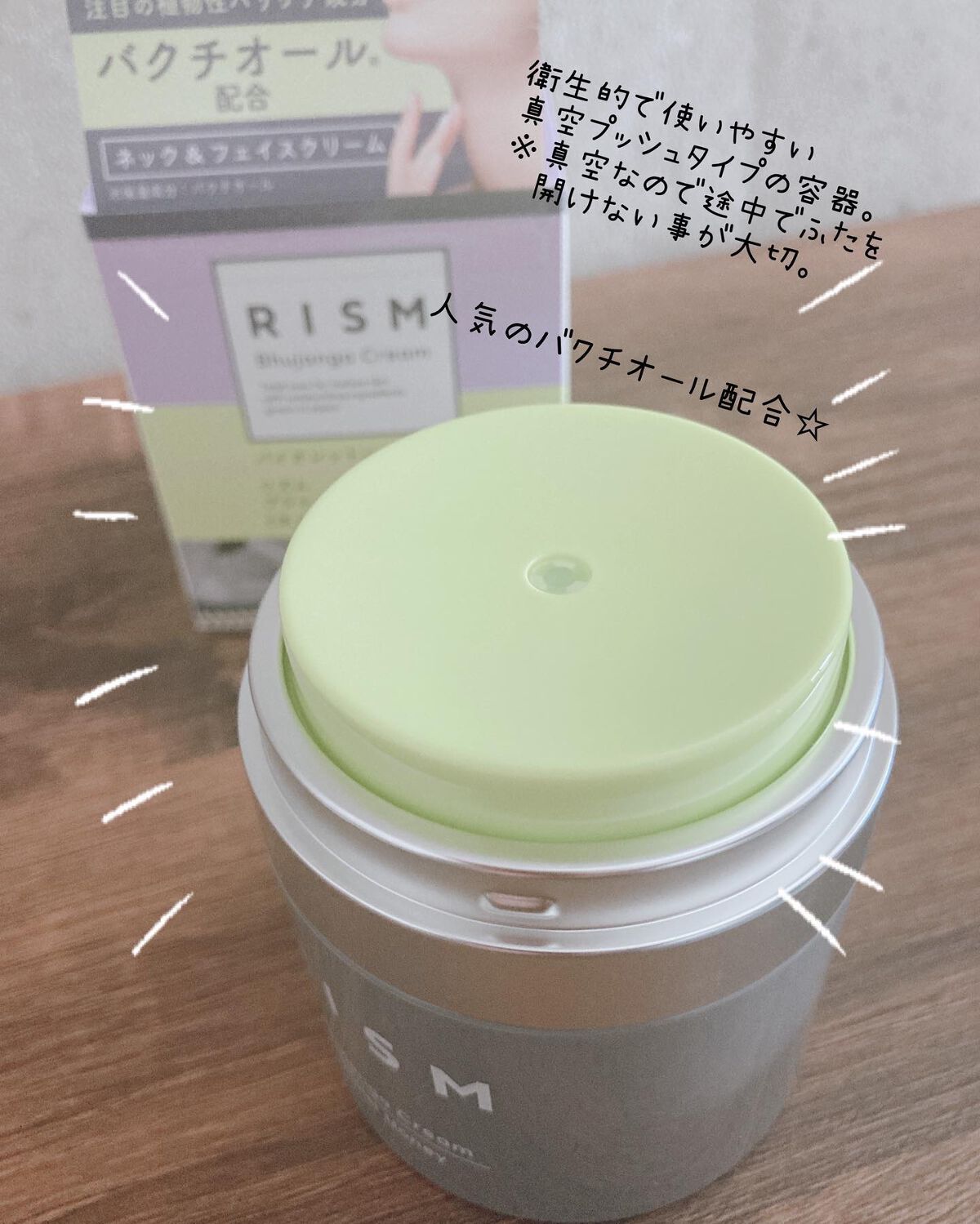 ブジャンガ クリーム/RISM/フェイスクリームを使ったクチコミ（3枚目）