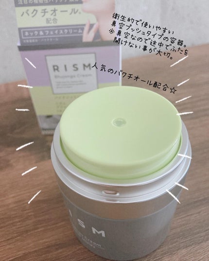 ブジャンガ クリーム/RISM/フェイスクリームを使ったクチコミ(3枚目)
