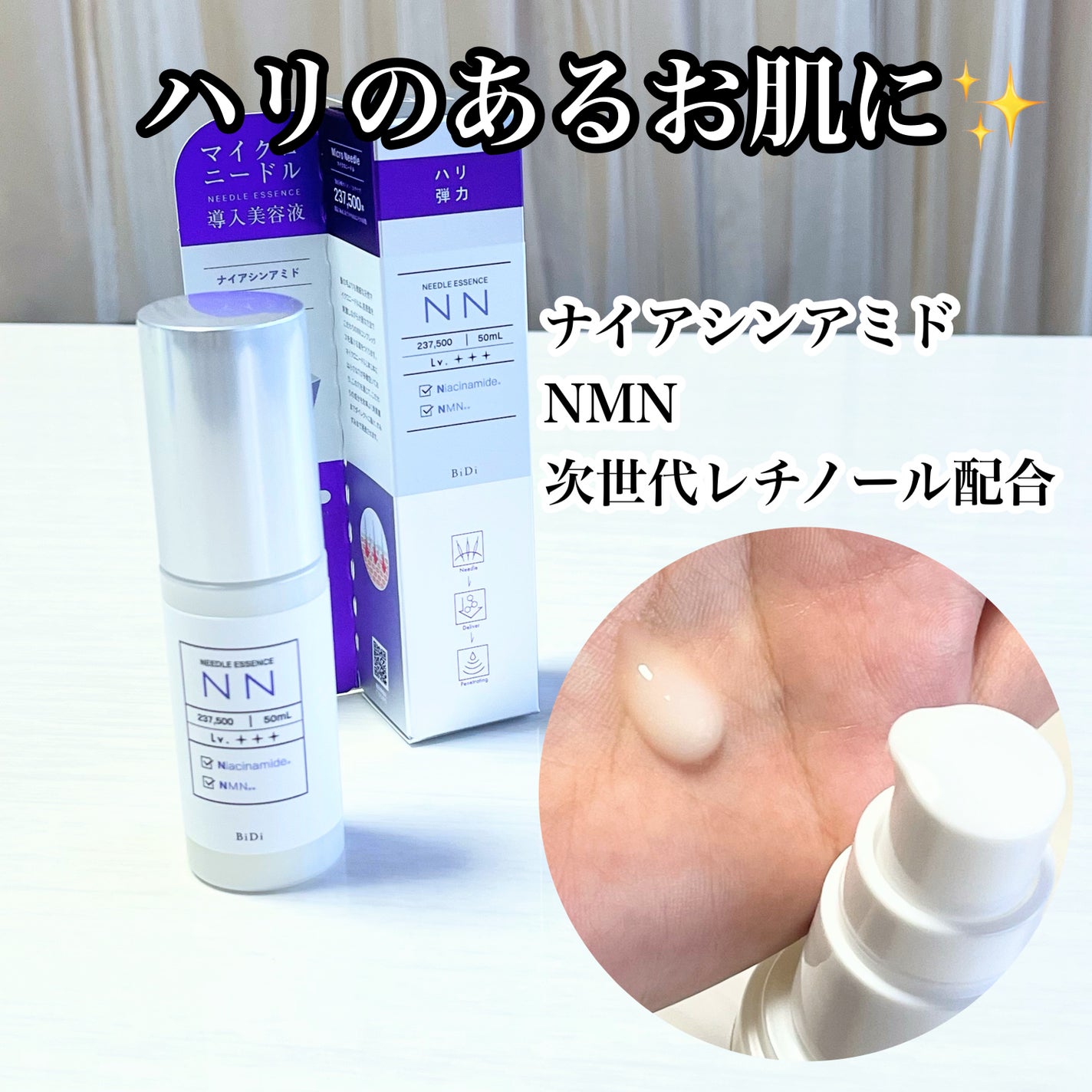 ビディ ニードルエッセンス NN/ビディ/美容液を使ったクチコミ(3枚目)