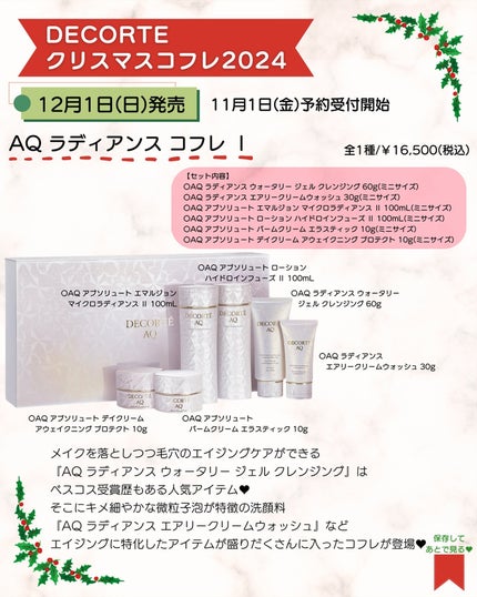 あゆみみ❤︎ on LIPS 「あゆみみです🩷パーソナルカラーやコスメの耳より👂🏻な情報を16..」(7枚目)