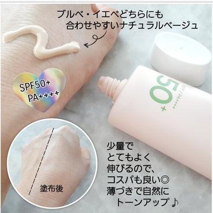 ファンデフリー サンクリーム/manyo/日焼け止めクリームを使ったクチコミ(2枚目)