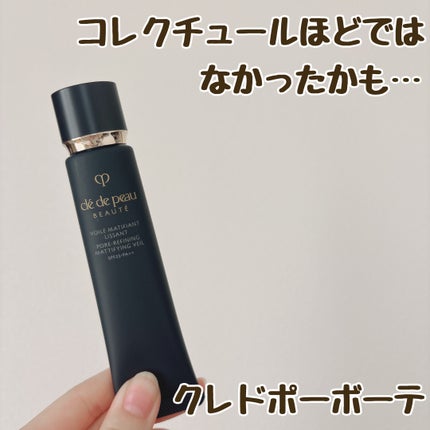 クレ・ド・ポー ボーテ ヴォワールマティフィアンリサン/クレ・ド・ポー ボーテ/化粧下地を使ったクチコミ(1枚目)