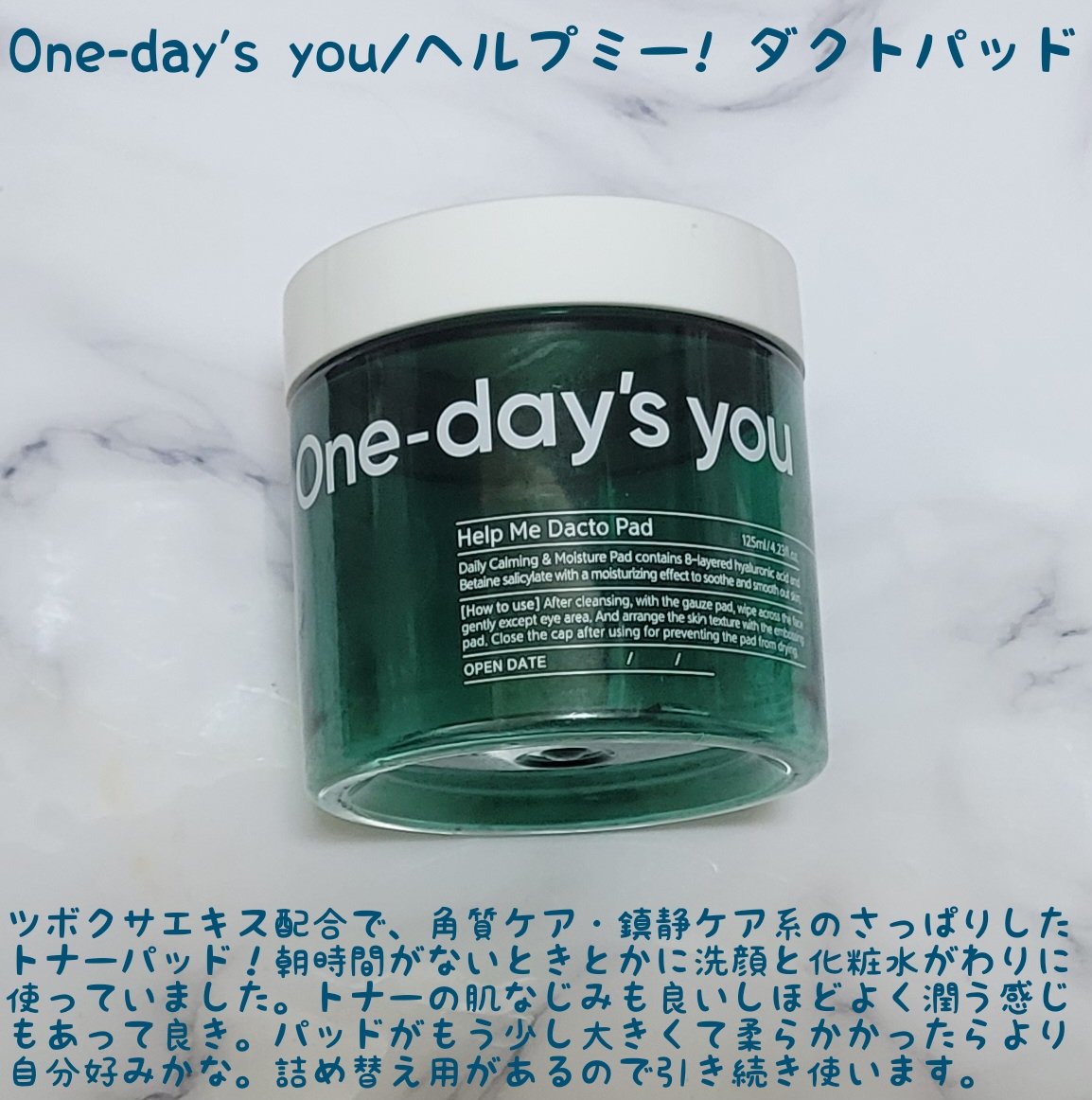 ヘルプミー! ダクトパッド/One-day's you/トナーパッドを使ったクチコミ（2枚目）