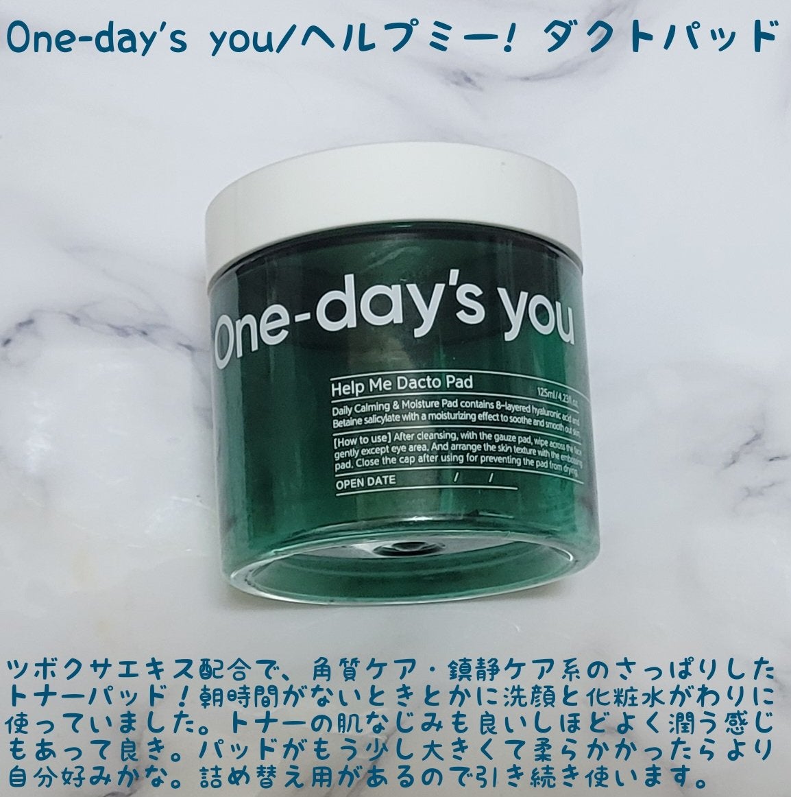 ヘルプミー! ダクトパッド/One-day's you/トナーパッドを使ったクチコミ(2枚目)