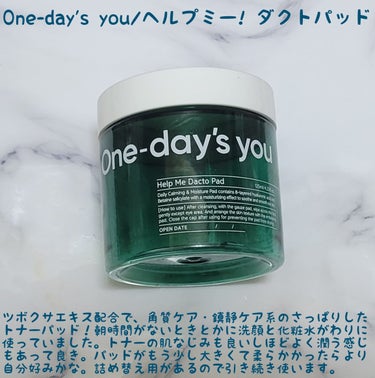 ヘルプミー! ダクトパッド/One-day's you/ピーリングを使ったクチコミ（2枚目）