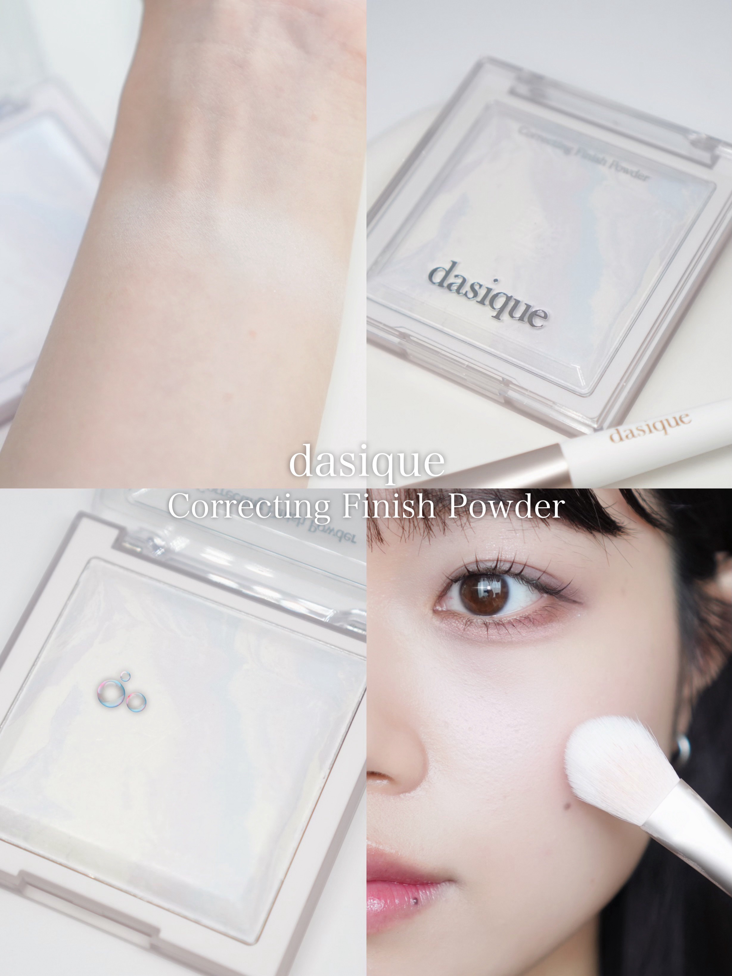 コレクティングフィニッシュパウダー/dasique/プレストパウダーを使ったクチコミ（1枚目）