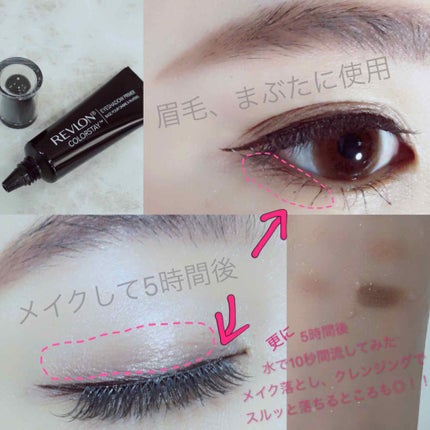 カラーステイ アイ シャドウ プライマー/REVLON/アイシャドウベースを使ったクチコミ(4枚目)