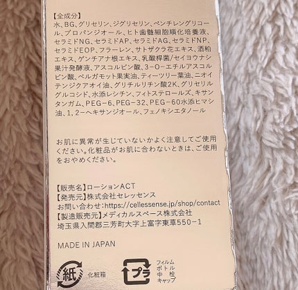 ローション アクティベーター/CELLESSENSE/化粧水を使ったクチコミ(2枚目)