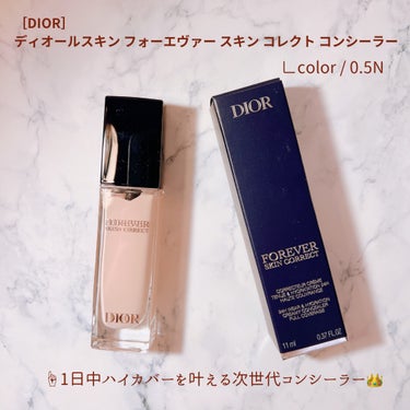 ディオールスキン フォーエヴァー スキン コレクト コンシーラー/Dior/コンシーラーを使ったクチコミ（2枚目）