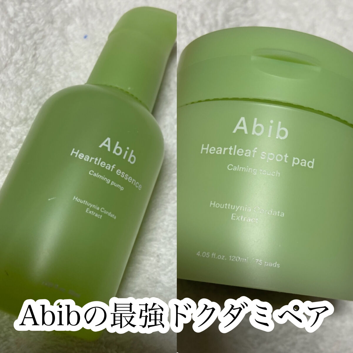 ドクダミカーミングタッチスポットパッド/Abib /トナーパッドを使ったクチコミ（1枚目）