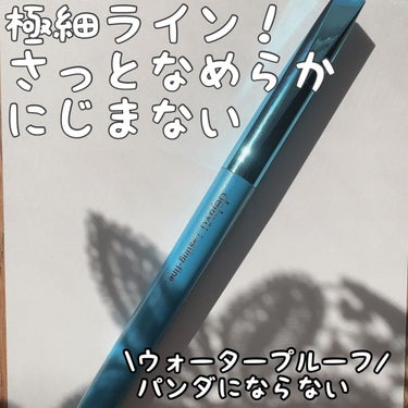 デジャヴュ
「密着アイライナー」極細クリームペンシル
ダークブラウン

 #提供 

提供で頂きました！
ありがとうございます。


さっそく使用してたので
レビューしていきます。

まずは色味ですが
